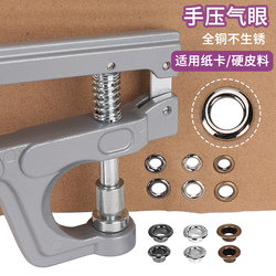 Eyelet Installation Tool Paper Card Belt Shoelace Hole Button Eyelet Buckle Handmade Bag Punch Ring Buckle Metal Rivet