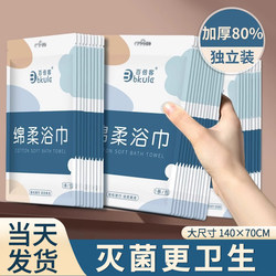 Disposable Bath Towel Travel Individually Packaged Towel Set Foldableing Thickeneded Travel Hotel Supplies