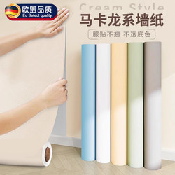 German Self-Adhesive Waterproof and Moisture-Proof Wallpaper for Home Dormitory Bedroom Interior Wall Covering 2025 Renovation Background Wall Stickers