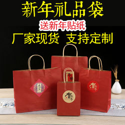 New Year Gift Bag Hand-Held Paper Bag Spring Festival Baking 2025 Souvenir Gift Red Festive Packaging Bag Kraft Paper
