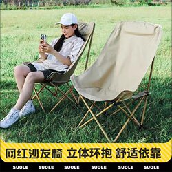 Outdoor Camping Chair, Reclining Folding Stool, Picnic Chair, Moon Stool, Lightweight and Comfortable, Suitable for Art Sketching, Outings, and Stall Setup