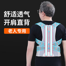 Special Hunchback Corrector for Middle-Aged and Elderly People, Adult Back Posture Correction Belt to Correct and Improve Spinal Straightening, a Tool for Correcting Side Bending