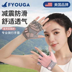 Fyouga Cycling Gloves Women's Half-Finger Road Mountain Bike Men's Fitness Professional Non-Slip Sports Equipment