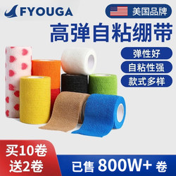 Fyouga Self-Adhesive Sports Bandage High-Elasticity Compression Tape for Pets, Football, Ankle and Finger Protection