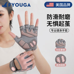Fyouga Fitness Gloves, Special Anti-Slip Gloves for Kettlebells, Anti-Callus, Weightlifting, Cycling, Women's Equipment Training