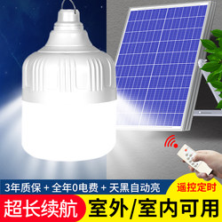 Solar Light Bulb Outdoor Doorway Courtyard Light 2025 New Rural Household Ultra-Bright High-Power Waterproof Lighting
