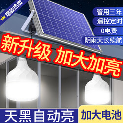 2025 New Solar Light Bulb for Outdoor Home Use, Super Bright Garden Light, Indoor Special Lighting, One-To-Two Pendant Light