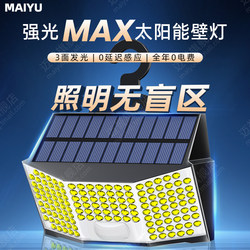 2025 New Solar Outdoor Light for Home Lighting, Courtyard Entrance, Rural Outdoor Waterproof Human Body Sensor Wall Light