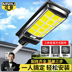 2026 New Solar Outdoor Lights, Home Garden Lights, Rural Ultra-Bright Waterproof High-Power Strong Light Lighting Street Lights