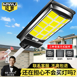 2026 New Model Solar Sensor Light for Outdoor Home Use, Garden Light That Turns on When People Approach, Automatic Lighting in the Dark, Street Light