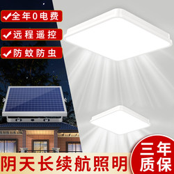 Solar Ceiling Light 2025 New Model Indoor Home Living Room Bedroom Split-Type Ultra-Bright High-Power Lighting Lamp