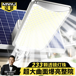 Solar Outdoor Lights, Garden Lighting, 2026 New Model, Household Rural Outdoor Ultra-Bright High-Power Strong Light Street Lights