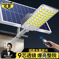 Solar Outdoor Lights, Home Garden Lights, 2025 New Lighting, Rural Ultra-Bright High-Power Strong Light Street Lights