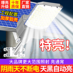 Solar Outdoor Garden Light 2025 New Model Home Lighting Solar Lamp Super Bright High-Power Rural Strong Light Street Light