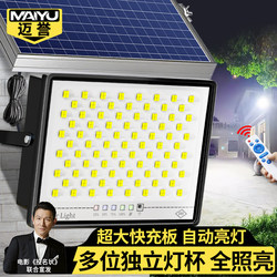 2026 New Solar Outdoor Lights, Home Garden Lights, Rural Gate Super Bright Lighting, Outdoor Waterproof Street Lights