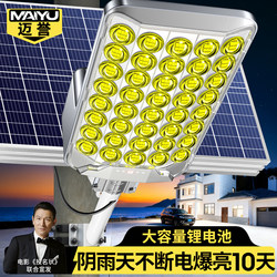 Solar Outdoor Garden Light 2026 New Model Home Lighting Outdoor Super Bright High-Power Strong Light Sensor Street Light