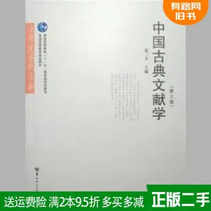 中国古典文献学- Top 1000件中国古典文献学- 2024年3月更新- Taobao