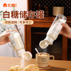 White Sugar Sealed Storage Jar Kitchen Flour Starch Dispensing Bottle Food-Grade Moisture-Proof Storage Box Glass Sprinkling Bottle