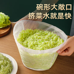 Dumpling Filling Water Extractor, Food-Grade Cabbage Filling Squeezing Bag, Household Large-Mouth Vegetable Draining Bag, Filtering and Wringing Tool