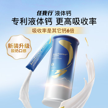 
Brand new 4.0 Renwoxing Baicaoyuan Liquid Calcium