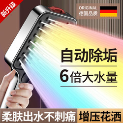 German Pressurized Descaling Shower Head for Home Bathroom Shower Faucet with Large Water Flow