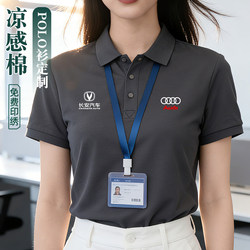 Customized Workwear T-Shirts for Companies, Corporate Polo Shirts with Logo Printing, Changan Audi Short-Sleeve Workwear for Men with Embroidery