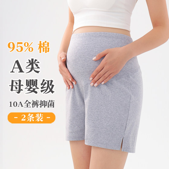
Class A pregnant women's loose safety pants anti-exposure without curling pure cotton adjustable skirt leggings large size pajamas