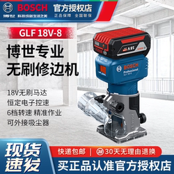Bosch Woodworking Trimmer Lithium Battery Brushless Handheld Two-In-One Slotting Tool Small Router Glf18V-8 Electric Wood Milling Machine