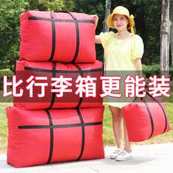 Fubing Extra-Large Capacity Moving Suitcase Quilt Storage Bag Thickened Dustproof Bag Oxford Cloth Luggage Packing Bag