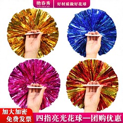 Four-Finger Cheerleading Pom-Poms, Square Dance Hand-Held Flower Dance Performance, Cheerleading Pom-Poms, Cheerleading Hand Flowers, Sports Games