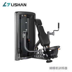 Commercial Butterfly Machine Chest Expander Chest Training Device Seated Butterfly-Style Strength Training Device Gym Equipment