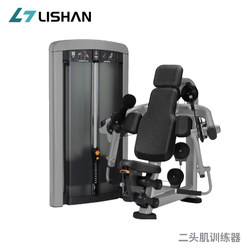 Commercial Seated Biceps Trainer, Biceps Training Equipment, Strength Equipment for Personal Training Studios and Gyms