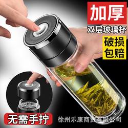 One-Touch Open Lid Glass Cup, Double-Layer Thickened Men's Insulated Anti-Scald Tea Cup, High-Temperature Resistant Business Car Water Cup