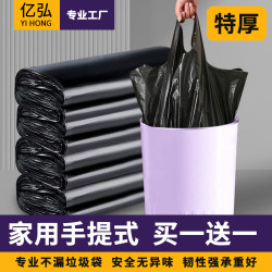 Hand-Held Garbage Bags, Vest-Style, Extra Thick, Medium and Large Size, for Home, Kitchen, Bathroom, Office, Black Plastic Bags
