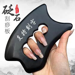 Bian Stone Fascia Knife for Relaxing the Muscles of the Soles of the Feet, Legs, and Scapula; Massage and Gua Sha Board for Back Sculpting