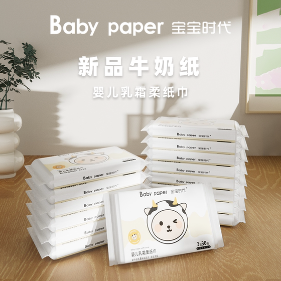 
Baby era cream paper 3 layers 30 pumps baby soft tissue for sensitive nose special maternal and infant super soft cream moisturizing paper