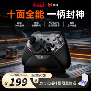 [New product first release] Mo Jiang Gale 2 Game Controller Apex Competitive Switch2 Controller Wireless PC Computer Version Bluetooth Tablet Phone Android Apple Steam Black Myth Similar to Xbox