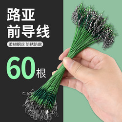 Special Anti-Tangle Steel Wire for Fishing Line, Strong Tensile Carbon Line, Finished Connector Pin, Micro-Object Fishing Gear Equipment