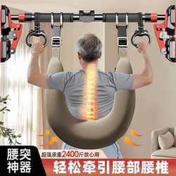 Lumbar Traction Device with Stretching Bar, Home Traction Belt, Hanging Bar for Cervical and Lumbar Spine, Indoor Pull-Up Bar