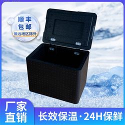 Food-Specific Insulated Box, Postal Foam Box, Express Epp Food-Grade Refrigerated Fresh-Keeping Tin Foil Bag for Commercial Use and Stall Setup