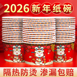 Disposable Rice Bowls and Lunch Boxes, Year of the Horse Paper Bowls, Red Takeaway Packaging Lunch Boxes for Family Gatherings, New Year Tableware Set