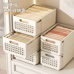 Xunhui Retractable Storage Box for Home Use, Wardrobe Storage Organizer, Drawer-Style Pants and Clothing Storage and Organization Box