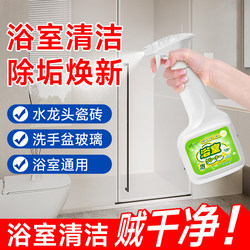 Bathroom Cleaner for Tiles, Glass, Toilet Floors, Shower Scale, and Faucet; Powerful Cleaning, Stain Removal, and Disinfection