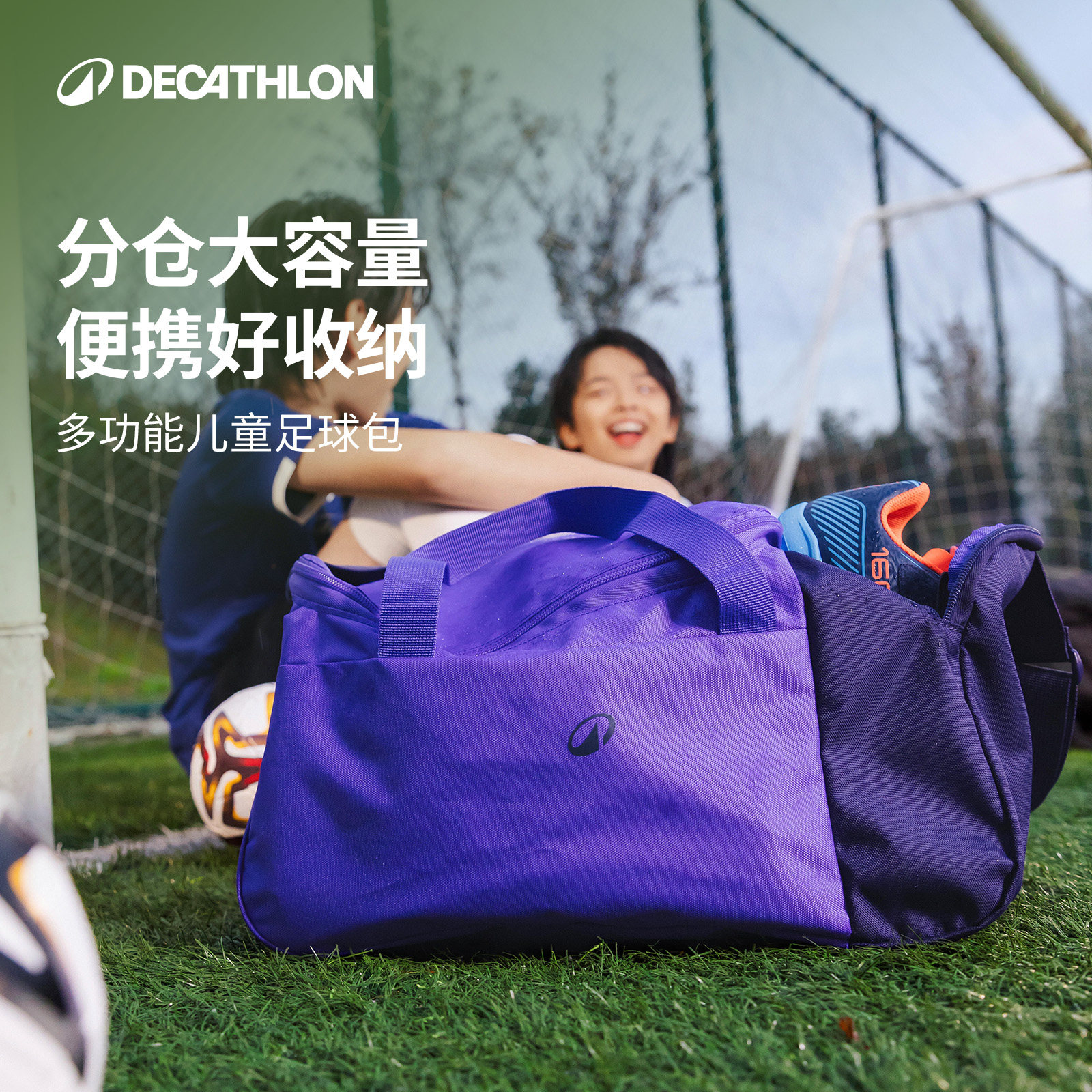 Детская сумка через плечо Decathlon — сумка через плечо, дорожная сумка, сумка для фитнеса