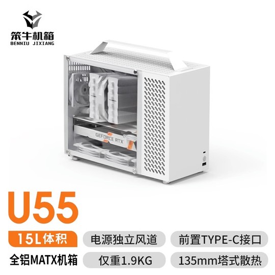 Benniu U55 Aluminum ITX/M-ATX Small Form Factor PC Case