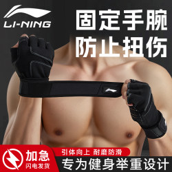Li-Ning Men's Fitness Gloves with Wrist Support Integrated Sports Training Set, Assist with Pull-Ups and Bench Press, Prevent Calluses