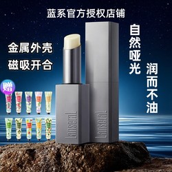 Blue Men's Lip Balm Small Steel Tube Matte Exfoliating Dead Skin Lips Moisturizing Moisturizing Anti-Drying Colorless Boys