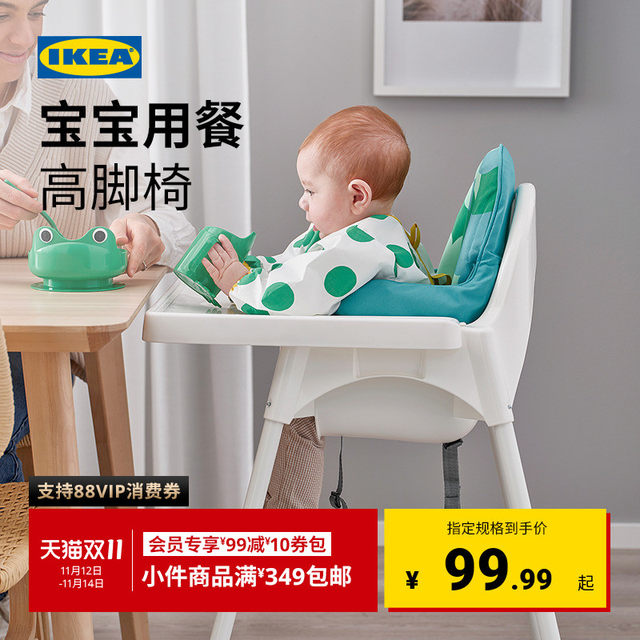 IKEA IKEA ANTILOP Andillo baby chair dining table and chairs children's dining chair home baby stool