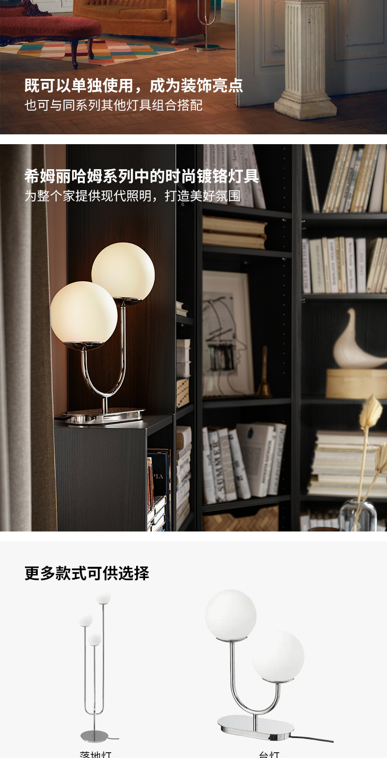 IKEA SIMRISHAMN ポストモダン フロアランプ ミッドセンチュリー SIMRISHAMN スィムリスハムン フロアランプ, クロムメッキ