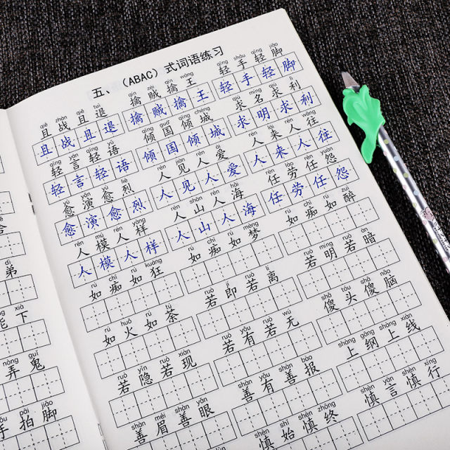 A complete collection of overlapping words for grades 1-6 in primary school Chinese: aabb abcc style pronunciation version of word repetitive idioms special training for children, primary school students, first, second, third, fourth, fifth, first, second, regular script synchronous practice book book for grade 1, second, second, regular script